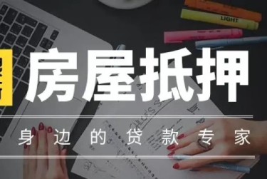 武汉江岸区1赎楼过桥资金解决方案全攻略
