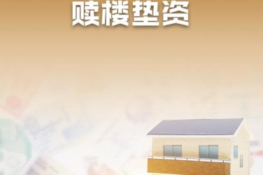武汉江岸区1企业垫资过桥贷款助力企业资金周转