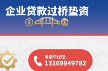 武汉江岸区1经营贷赎楼策略与流程详解